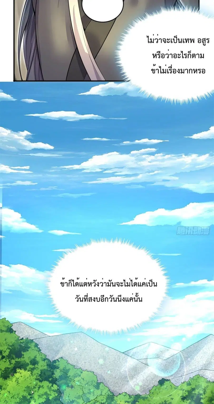 หน้า 35 จาก 42