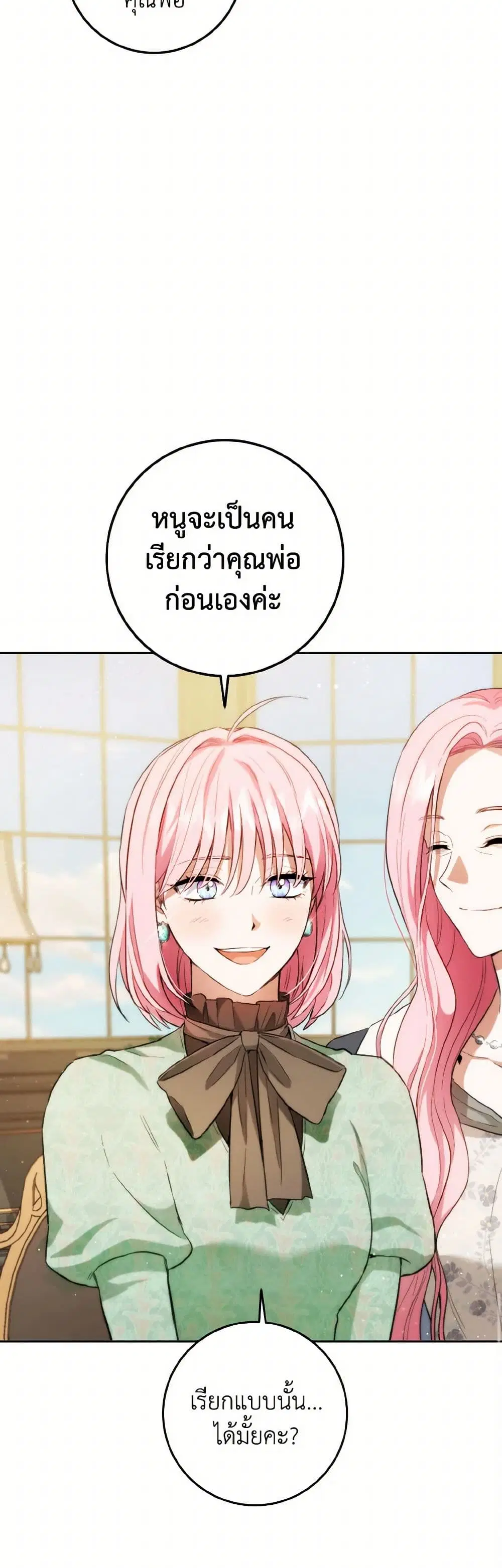 หน้า 28 จาก 43