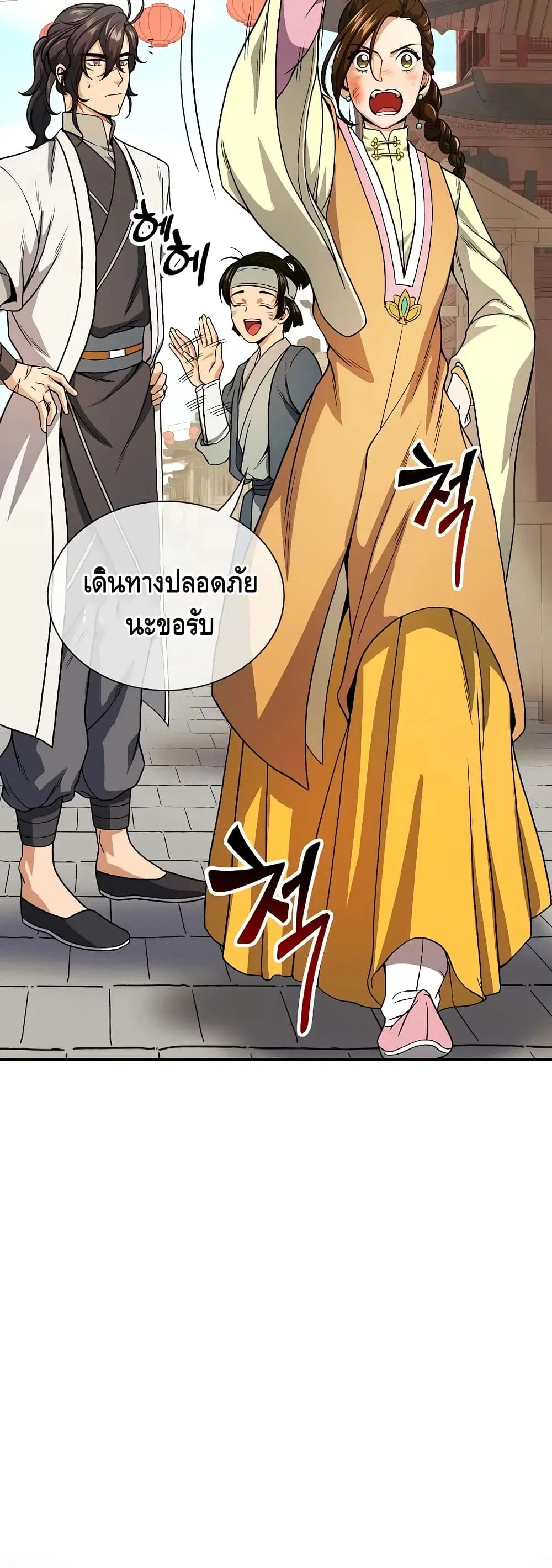 หน้า 31 จาก 52