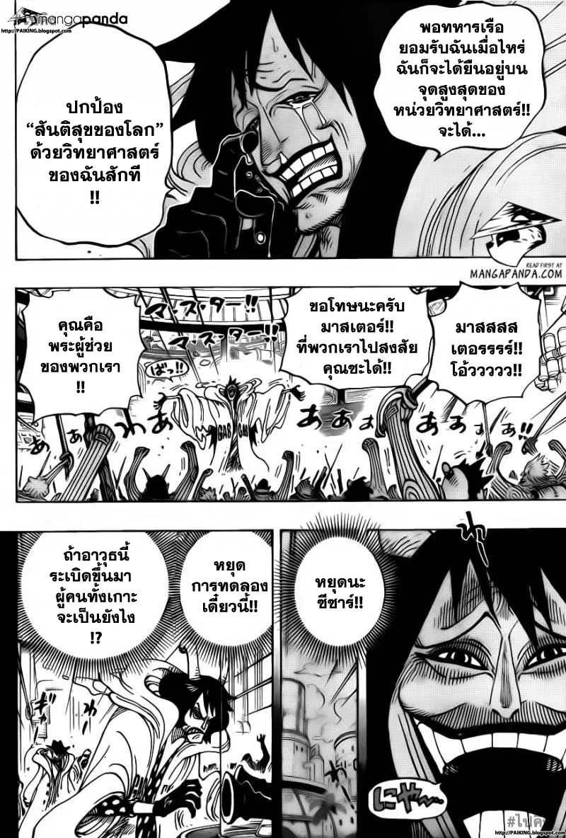 หน้า 16 จาก 20