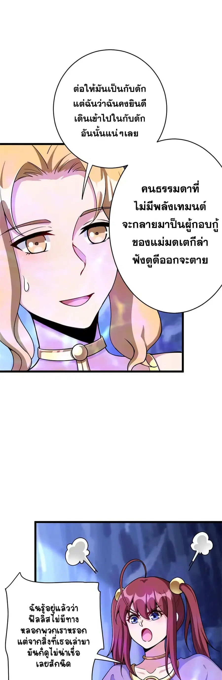 หน้า 7 จาก 42