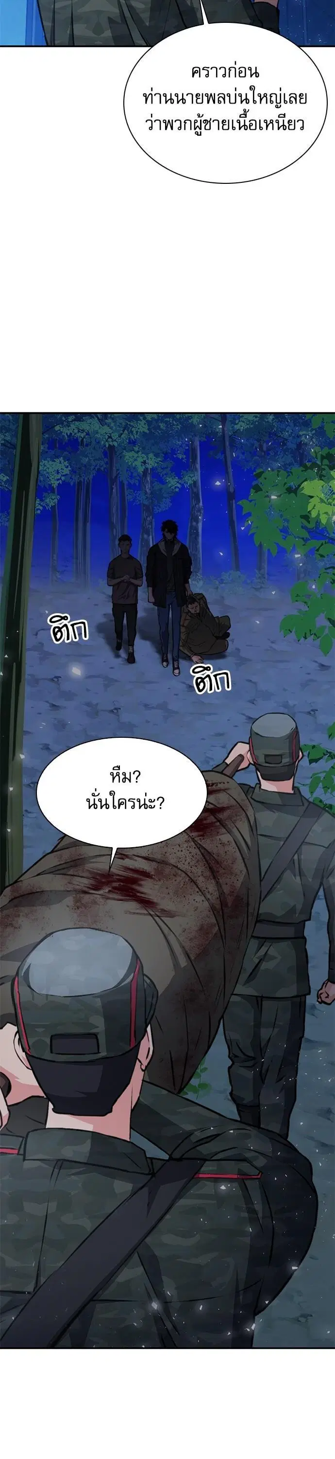 หน้า 29 จาก 61