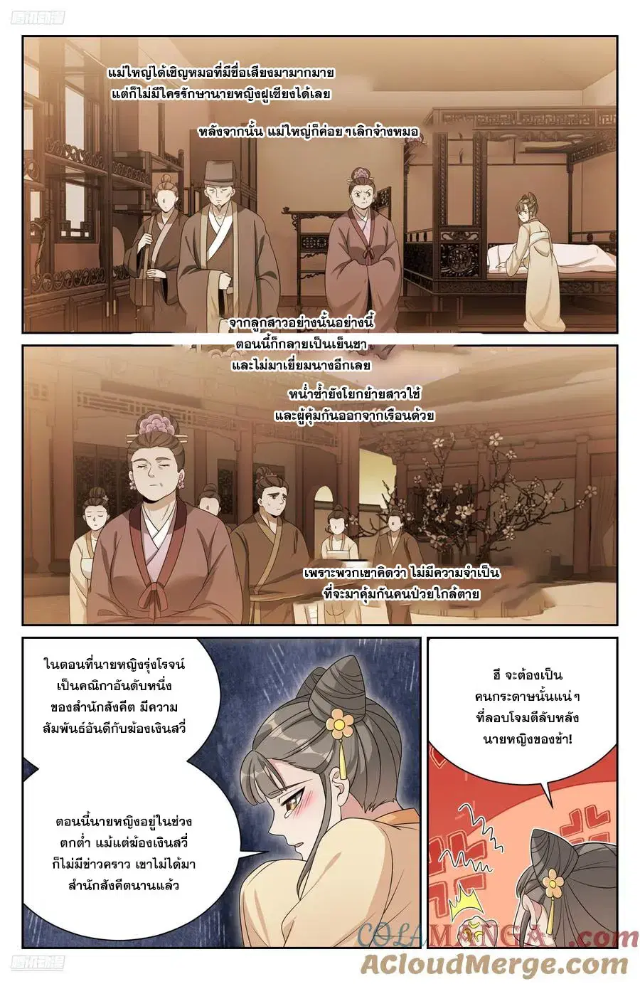 หน้า 2 จาก 20