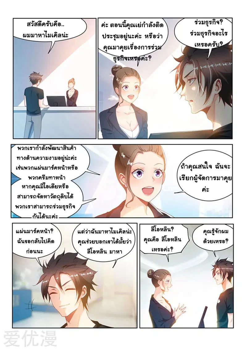 หน้า 5 จาก 14