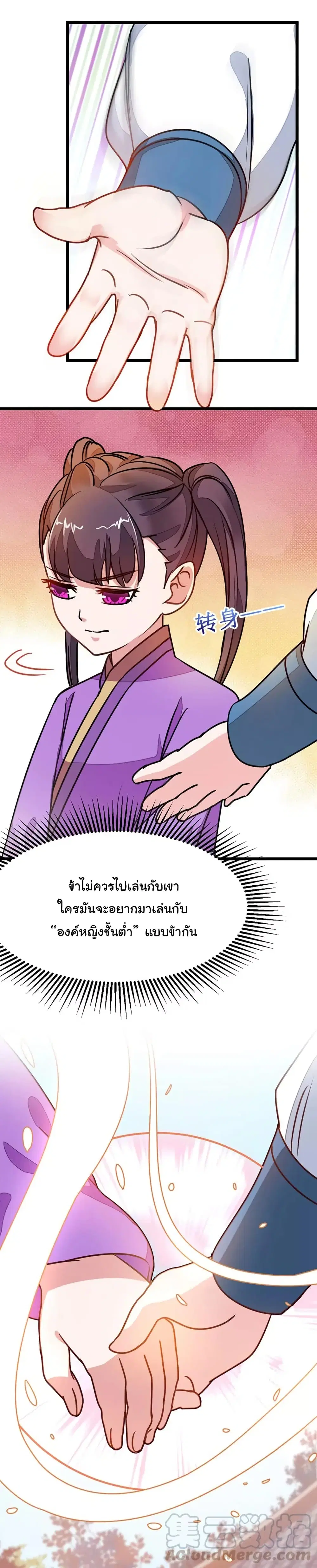 หน้า 8 จาก 18