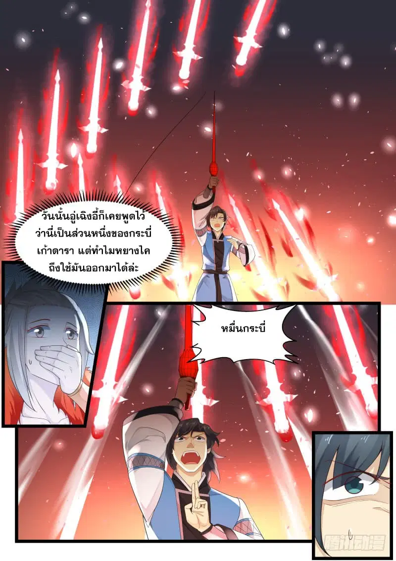 หน้า 5 จาก 16