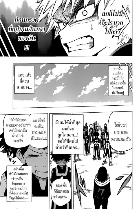 หน้า 5 จาก 19