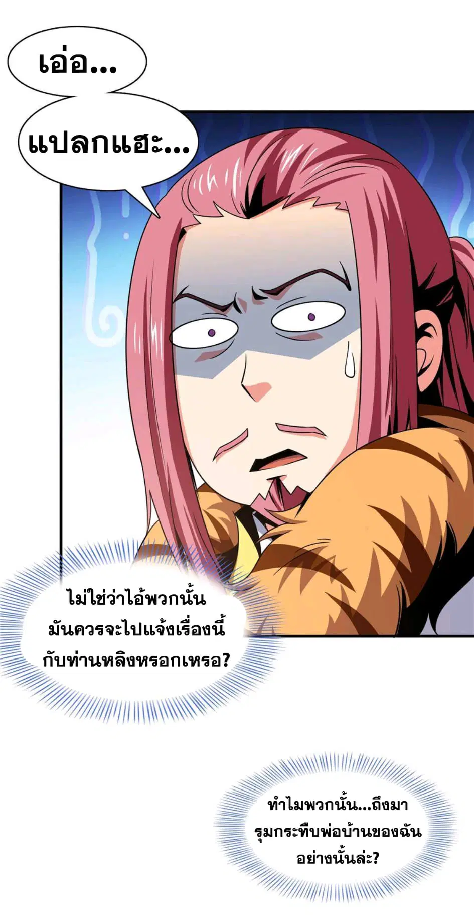 หน้า 25 จาก 33