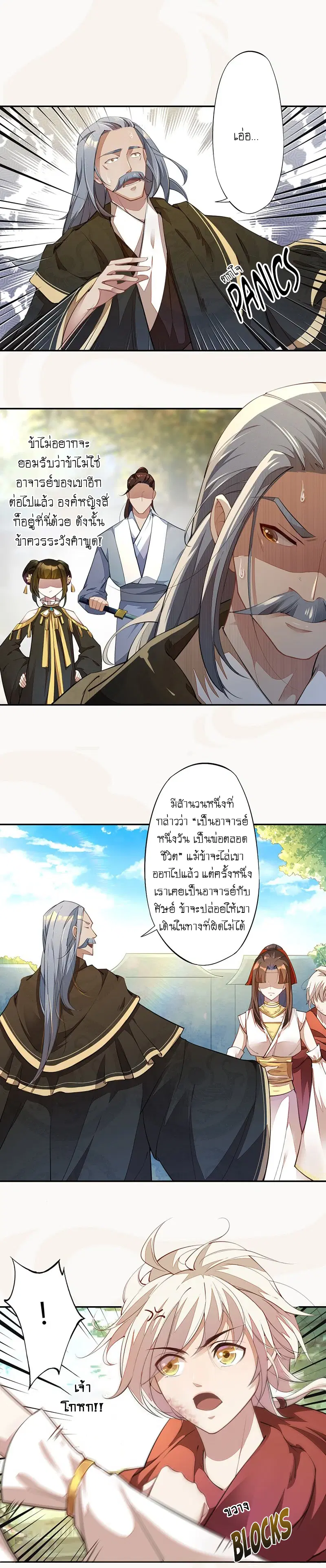 หน้า 4 จาก 10