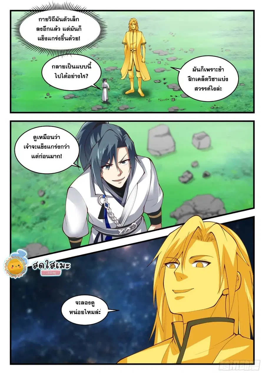 หน้า 2 จาก 13