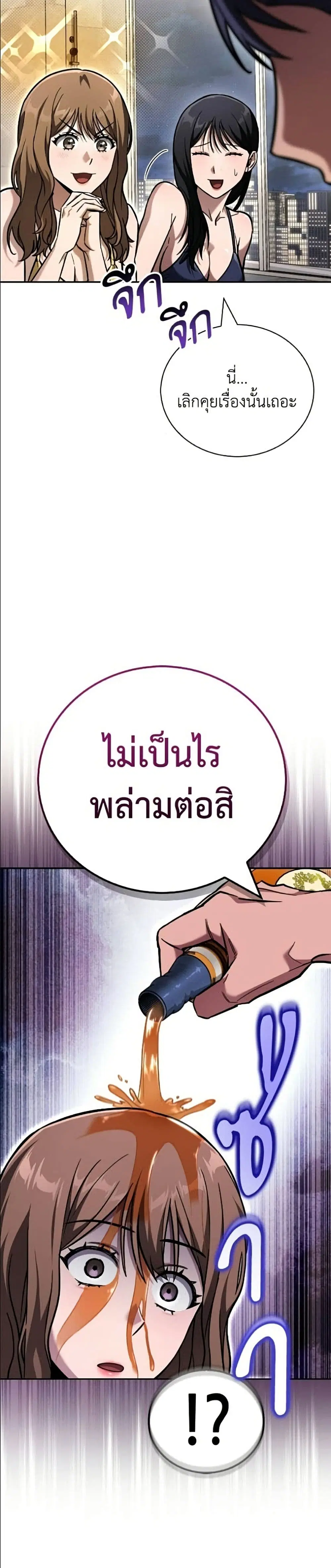 หน้า 15 จาก 52