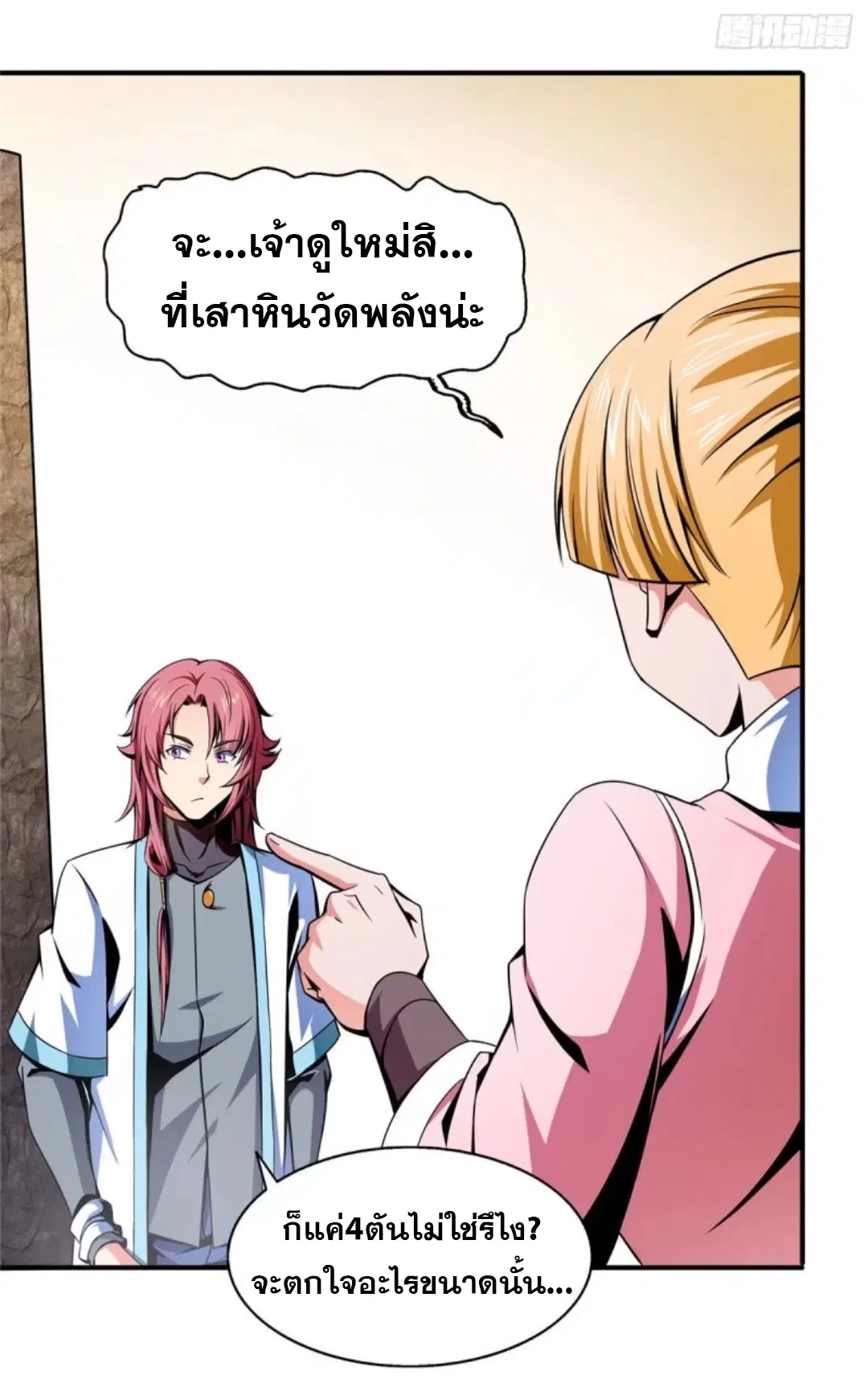 หน้า 23 จาก 35