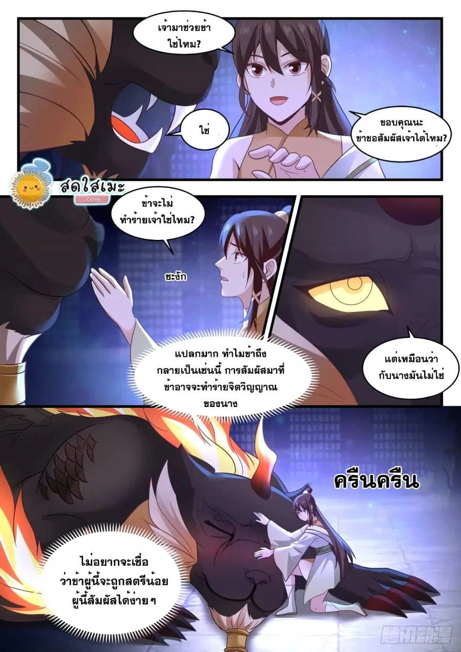 หน้า 3 จาก 14