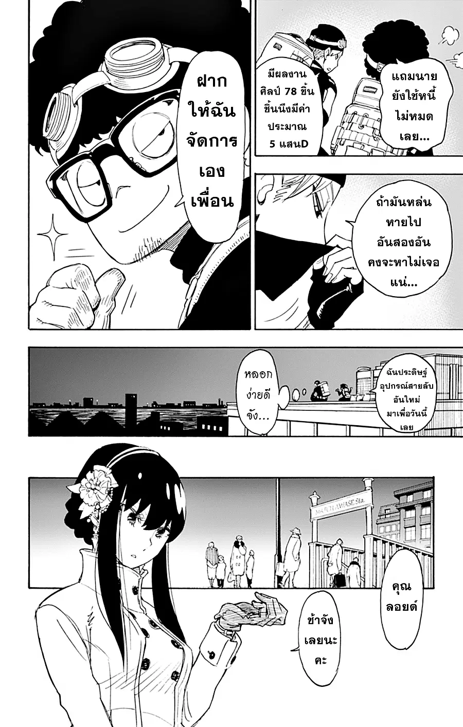 หน้า 31 จาก 57