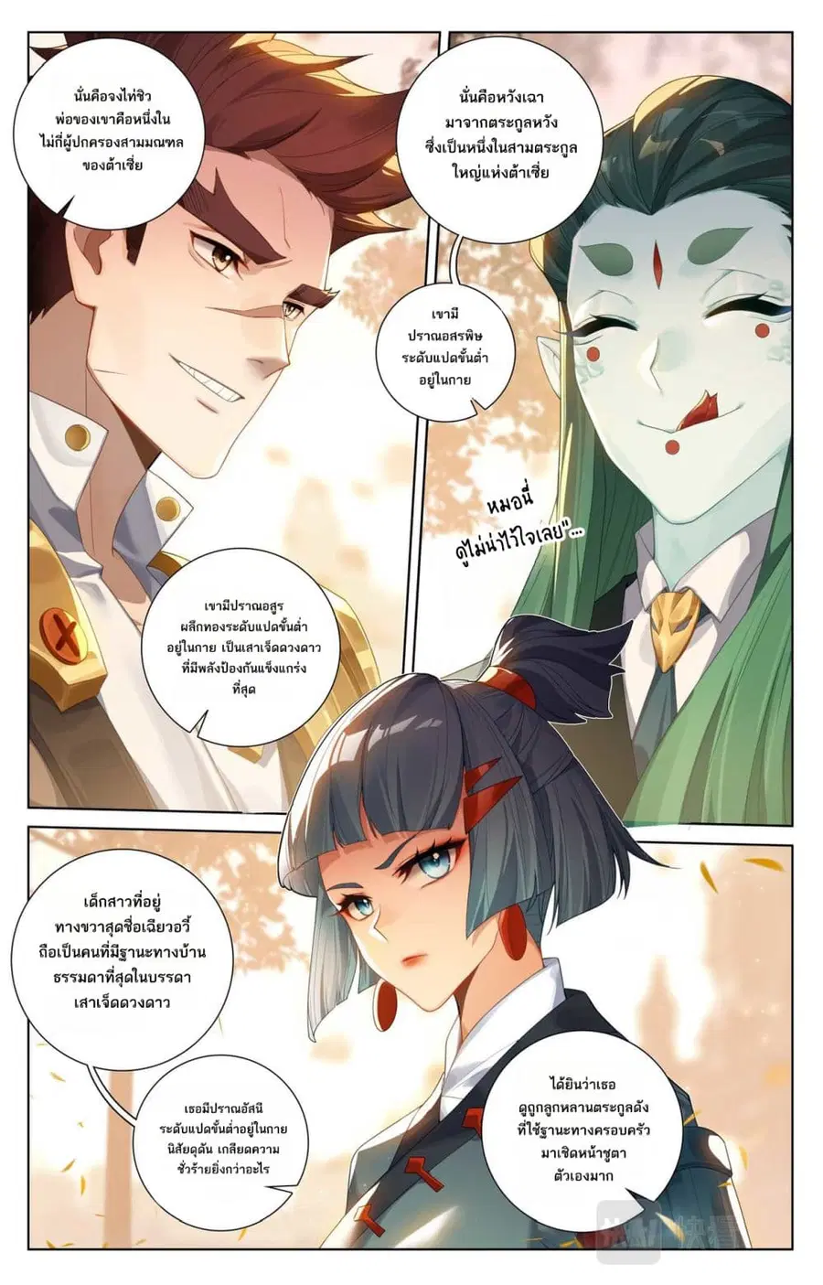 หน้า 3 จาก 13