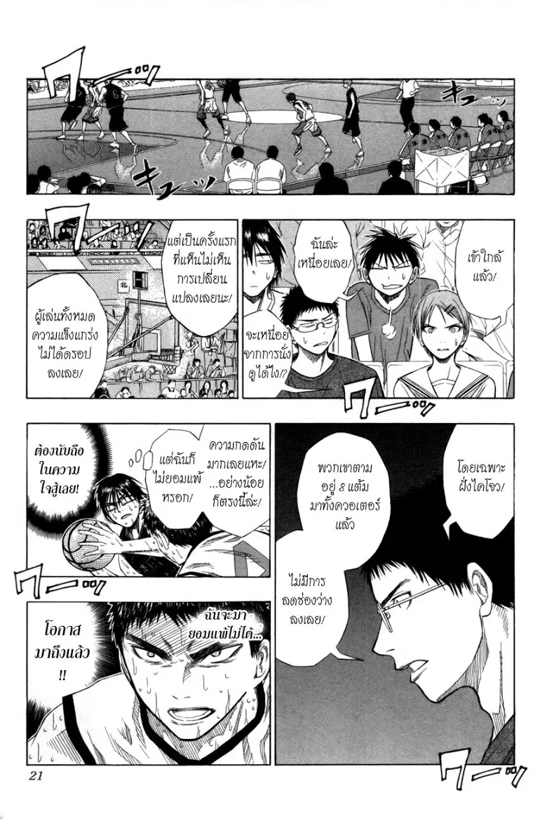 หน้า 16 จาก 20