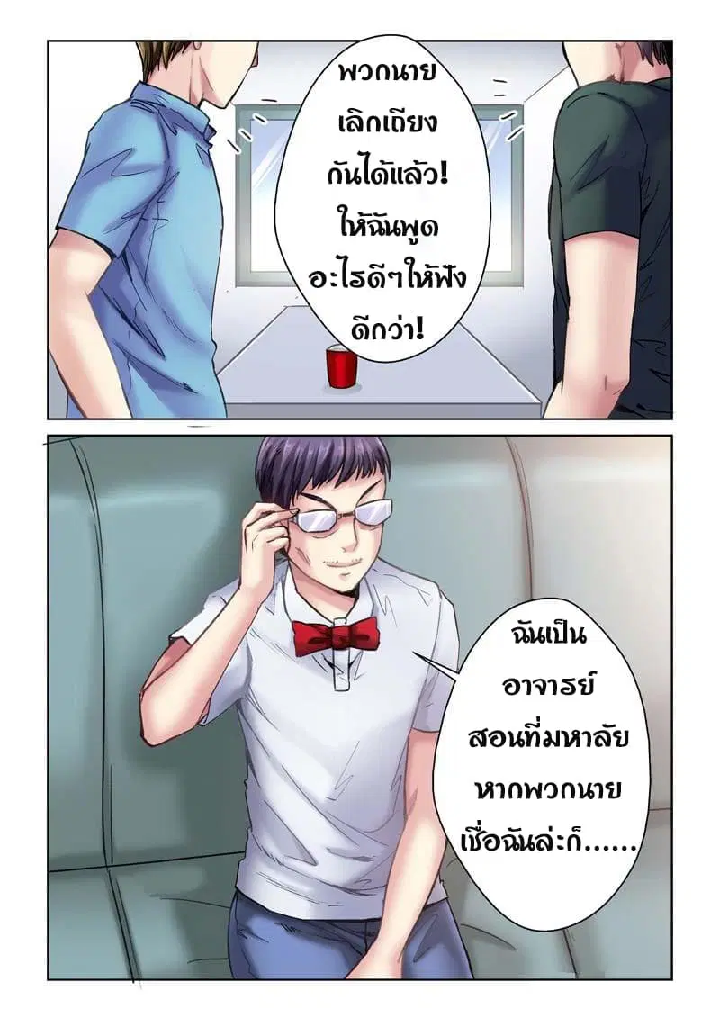 หน้า 6 จาก 8