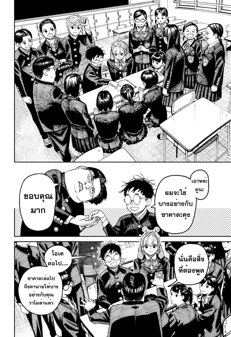 หน้า 12 จาก 24