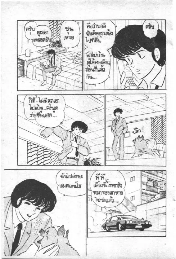 หน้า 8 จาก 22