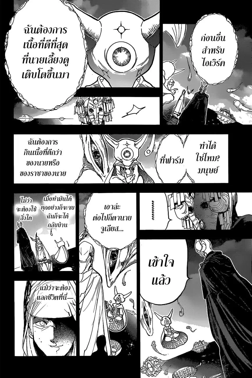 หน้า 14 จาก 20