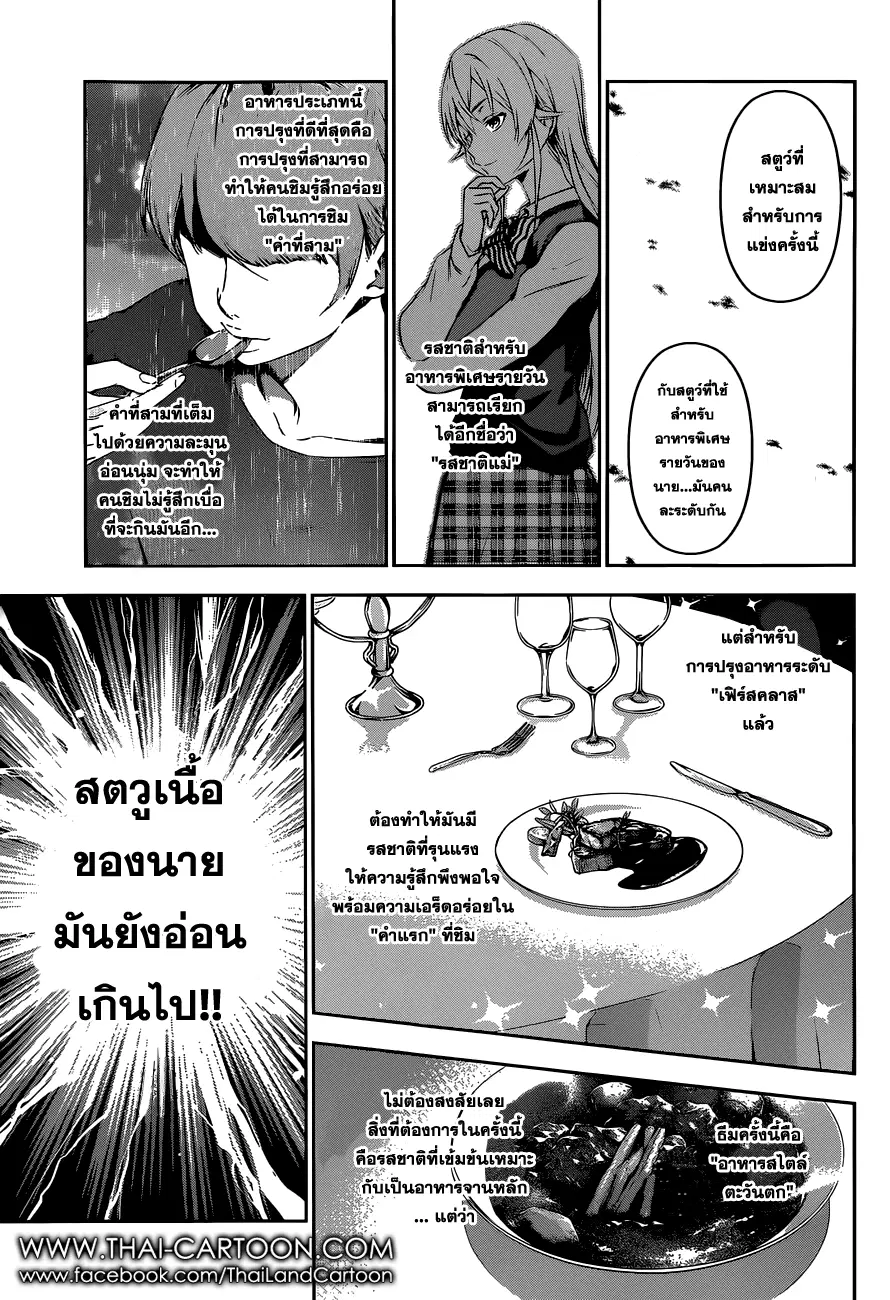 หน้า 6 จาก 19