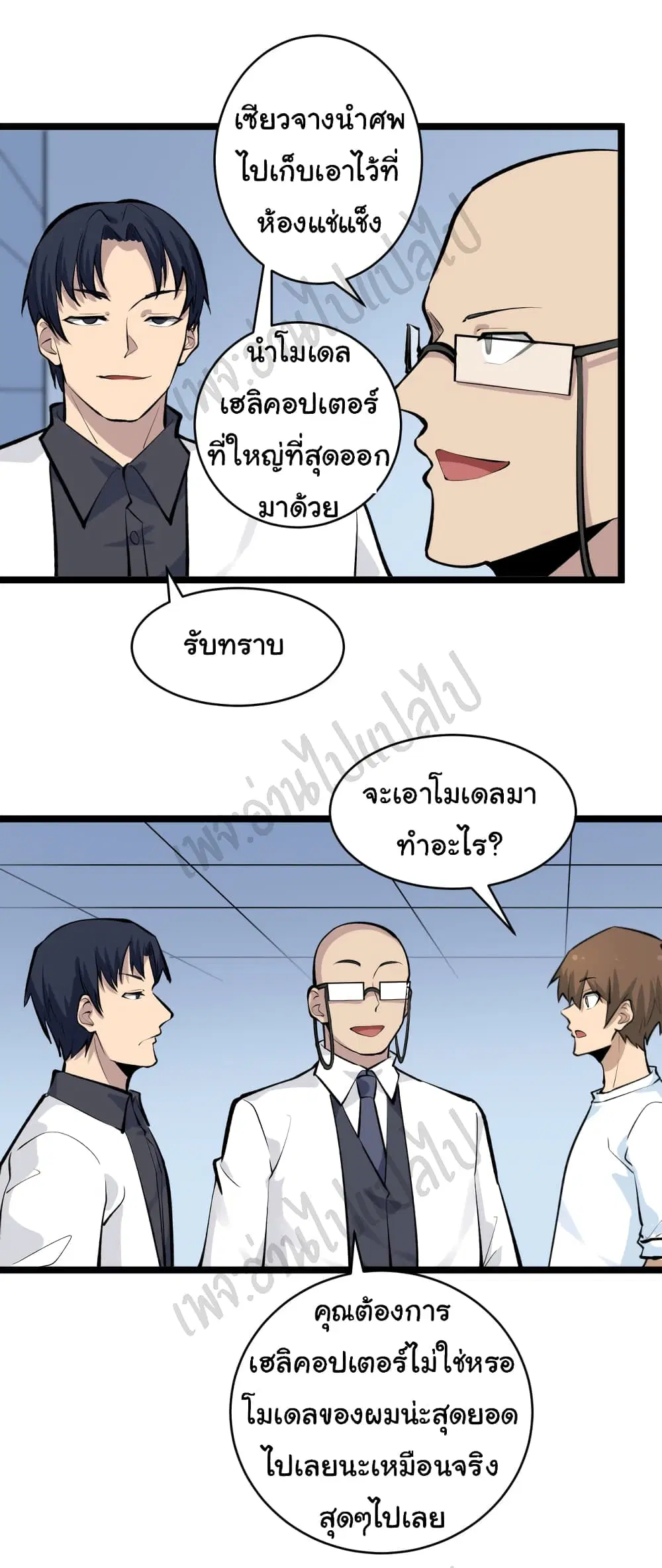 หน้า 9 จาก 33