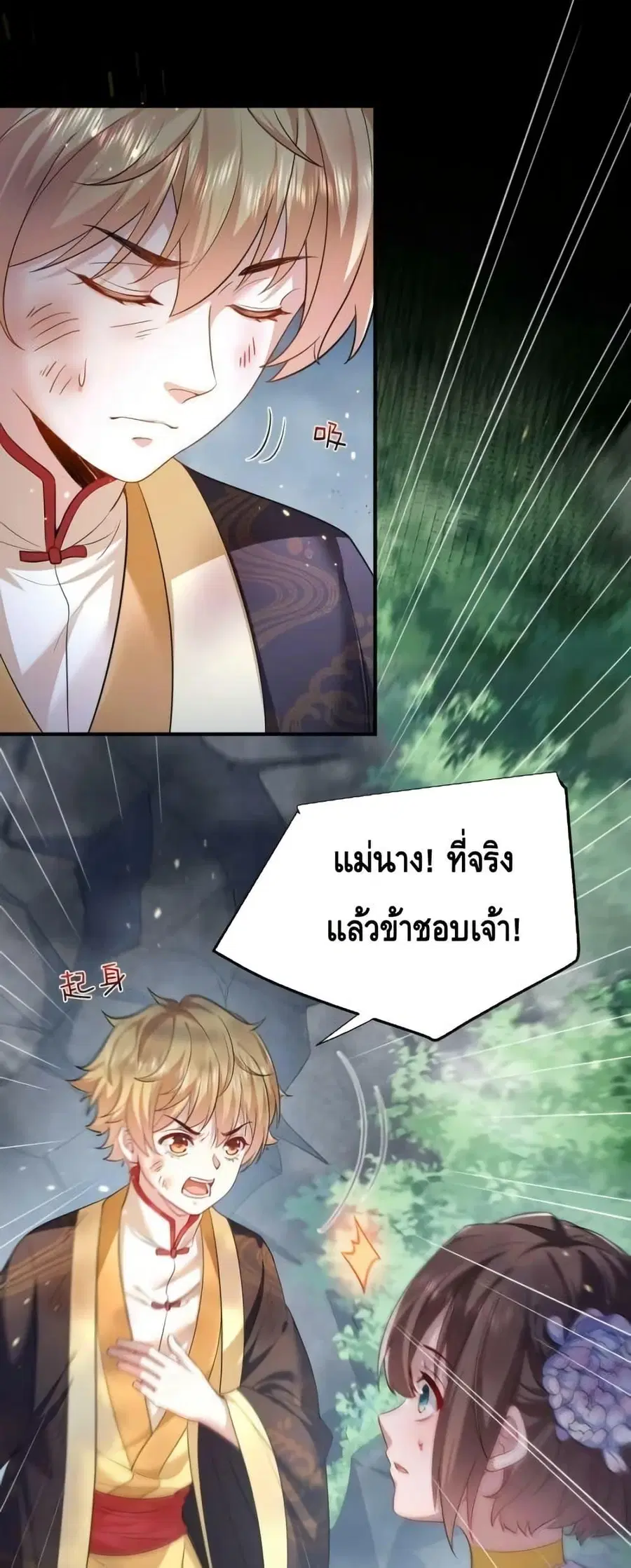 หน้า 2 จาก 27