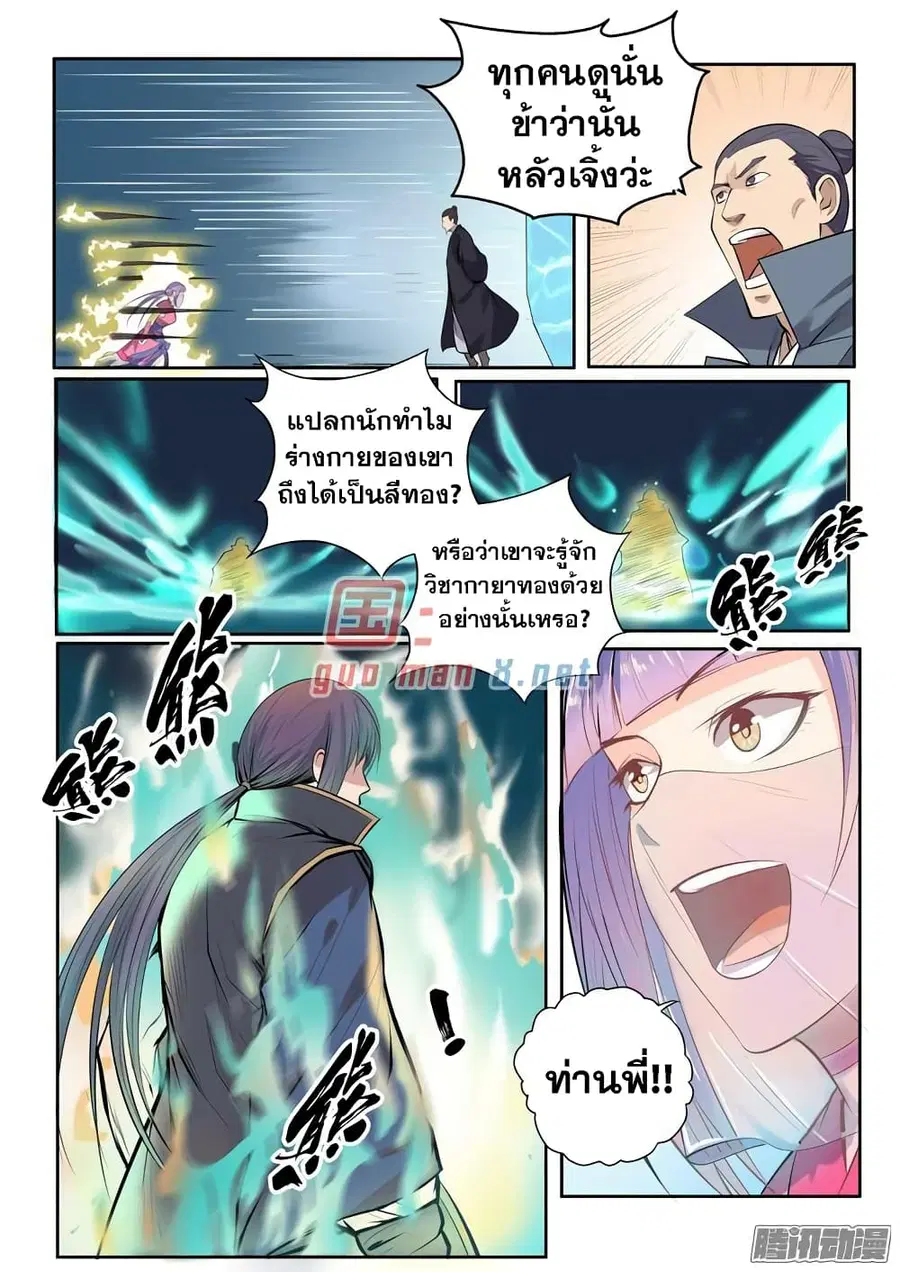 หน้า 5 จาก 21