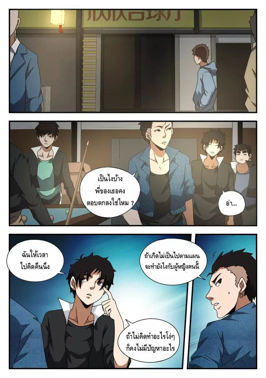 หน้า 2 จาก 11