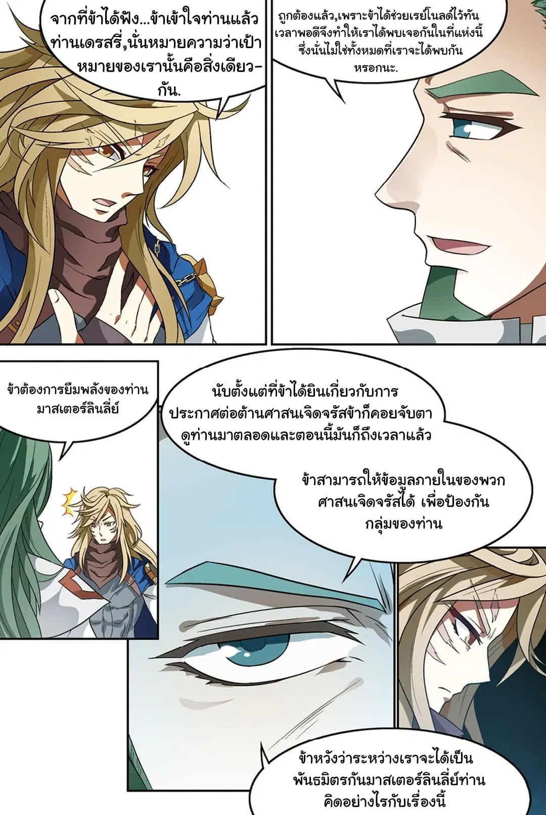 หน้า 5 จาก 13