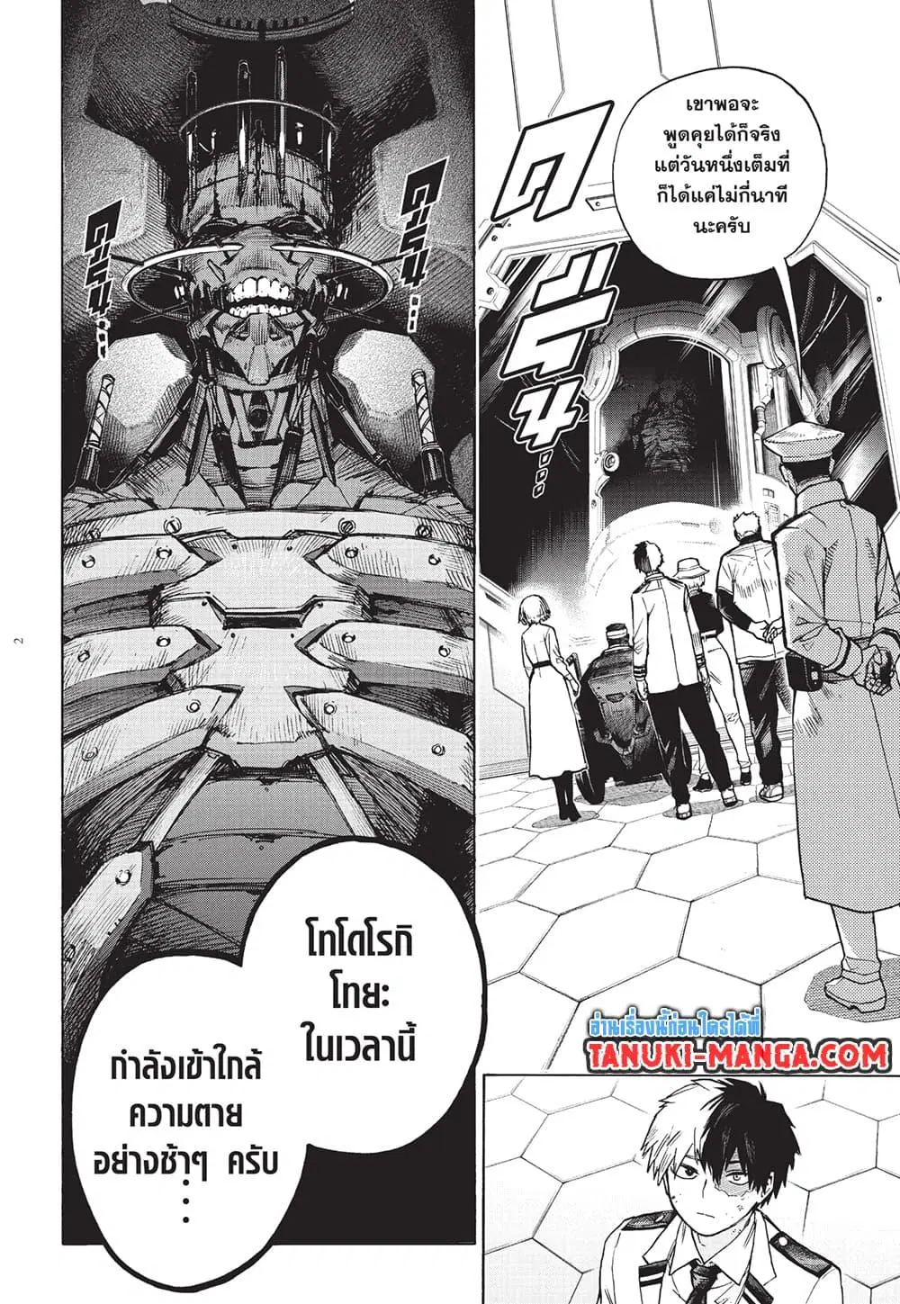 หน้า 2 จาก 15