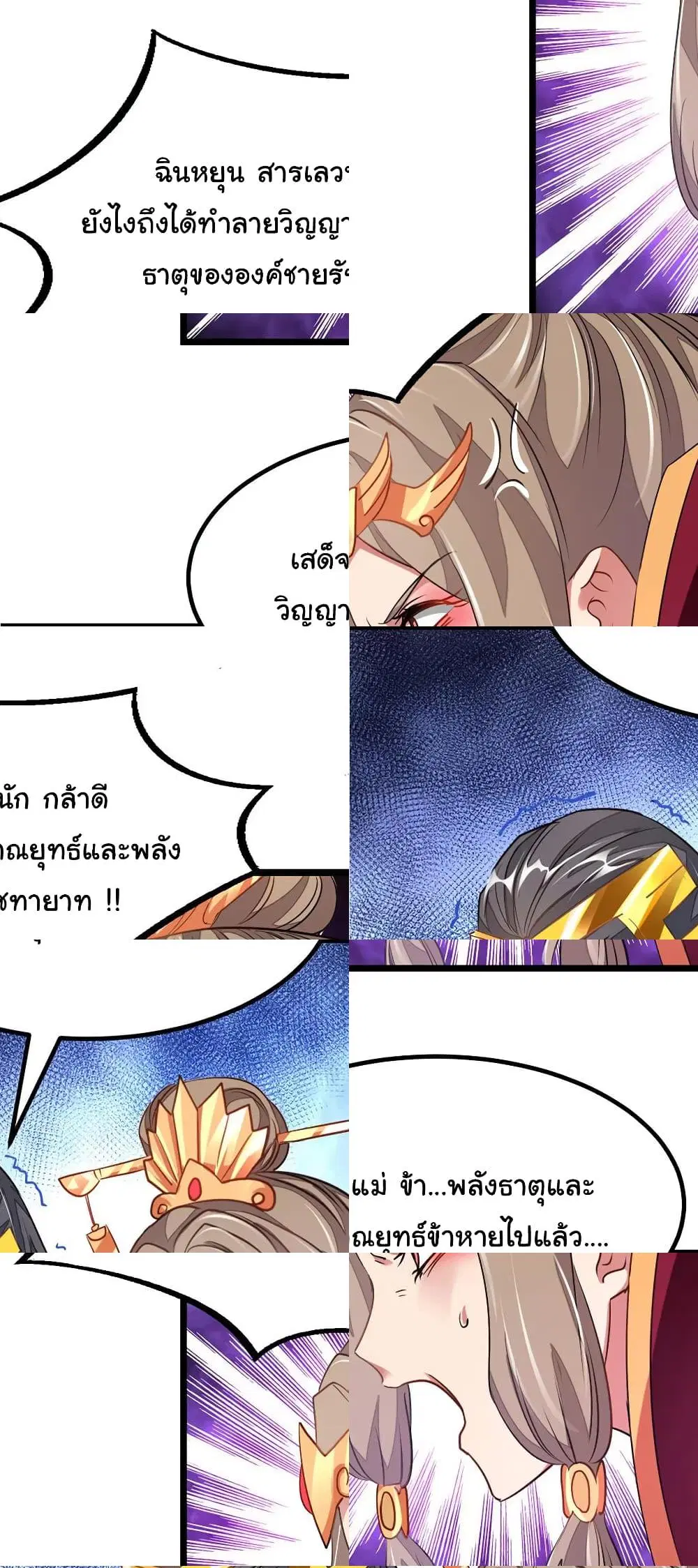 หน้า 6 จาก 7