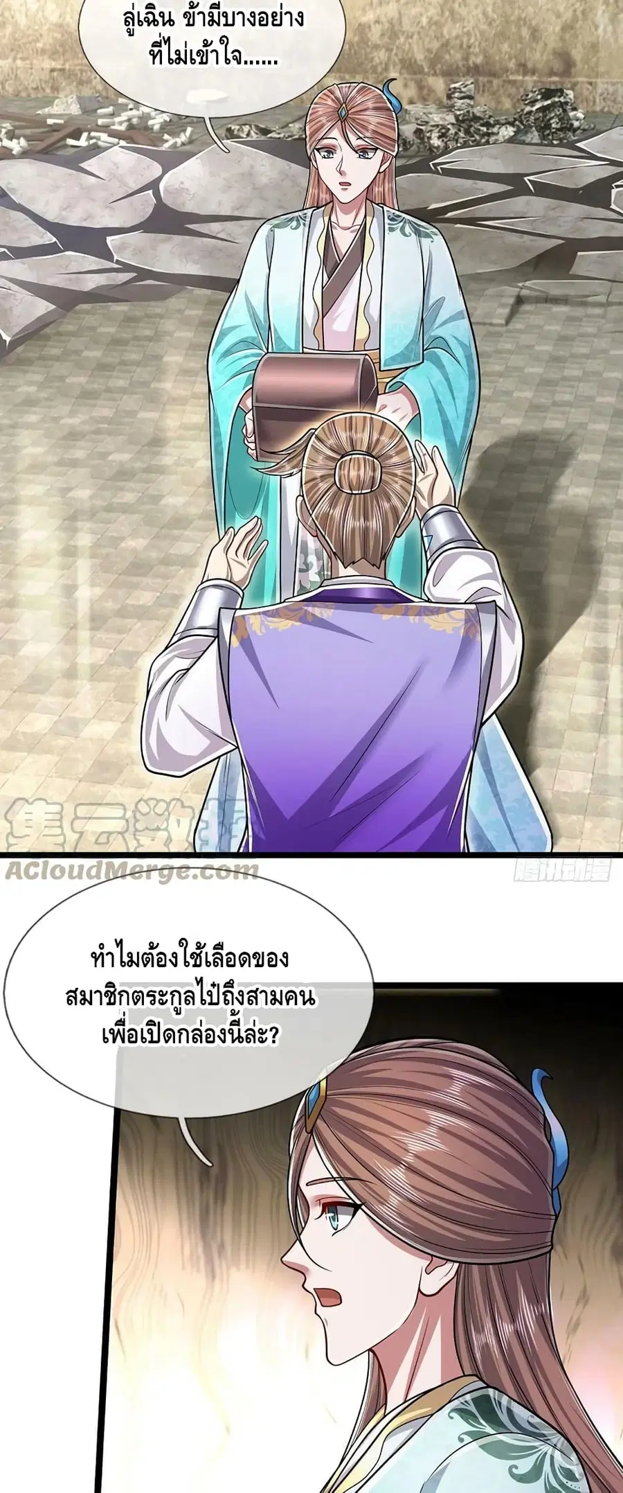 หน้า 12 จาก 32