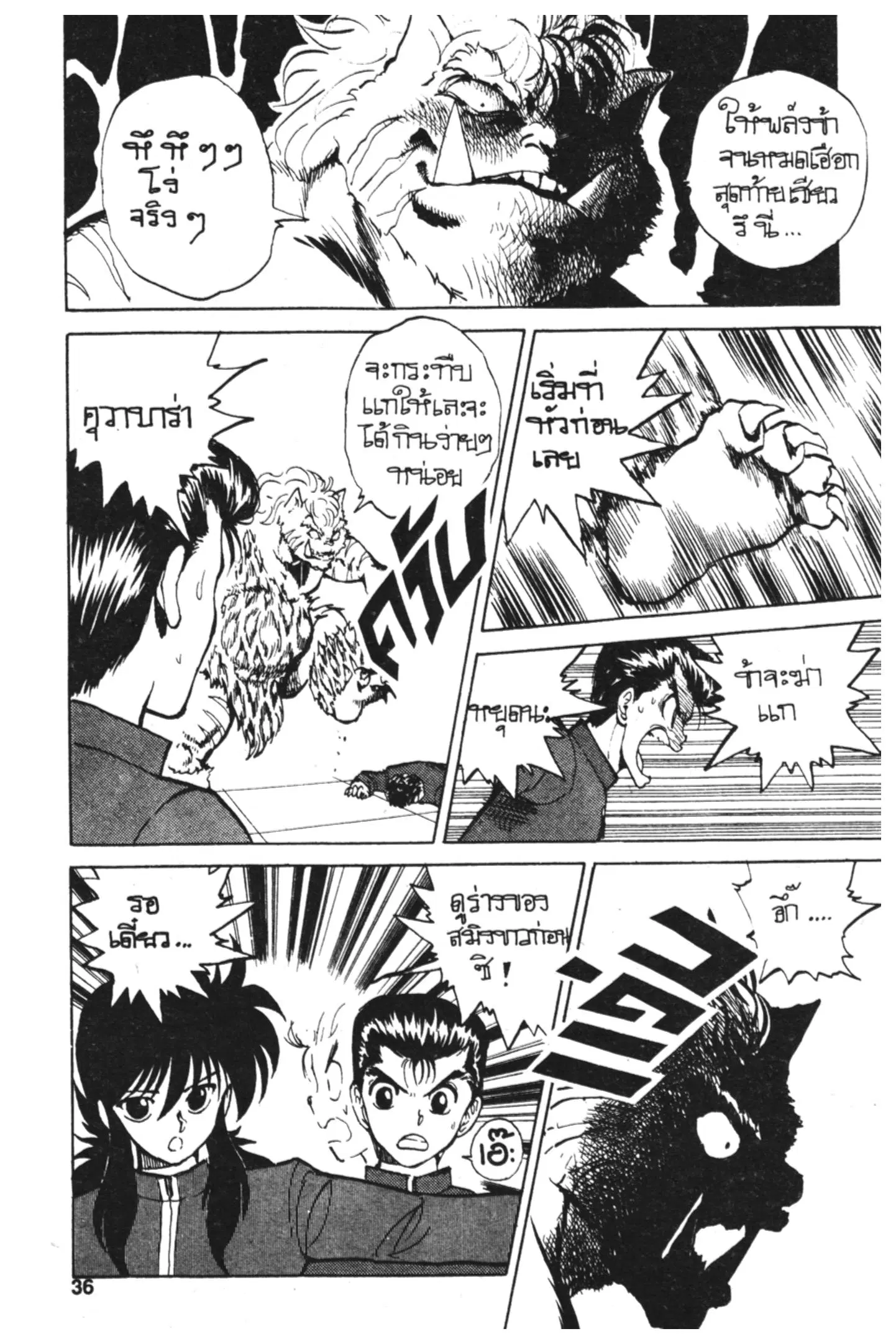 หน้า 14 จาก 20