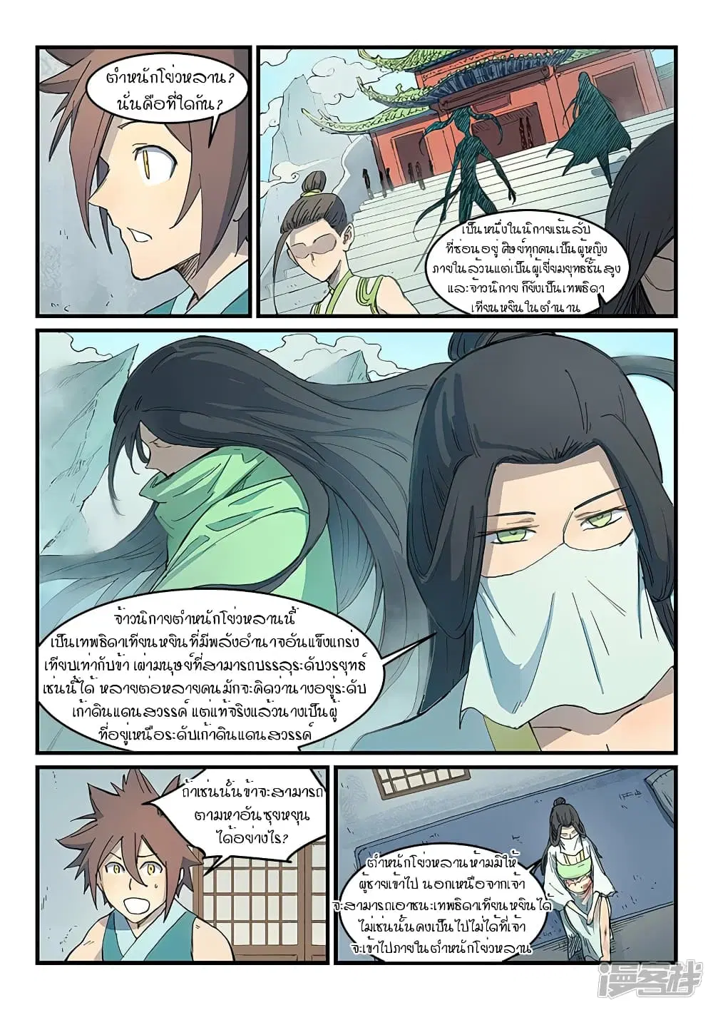หน้า 7 จาก 10