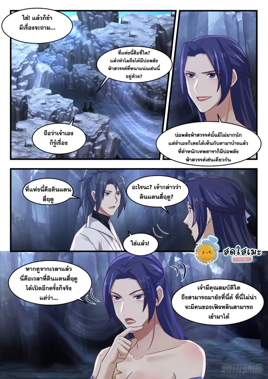 หน้า 9 จาก 14