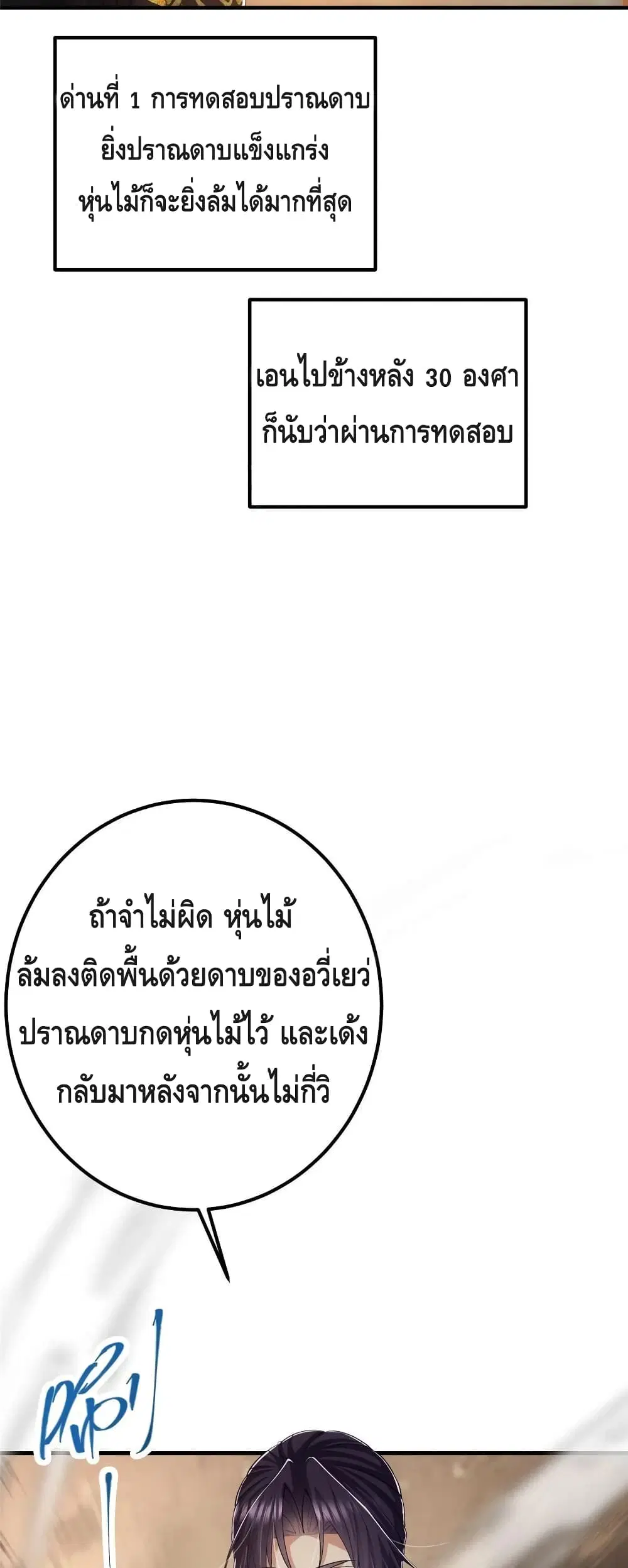 หน้า 26 จาก 37