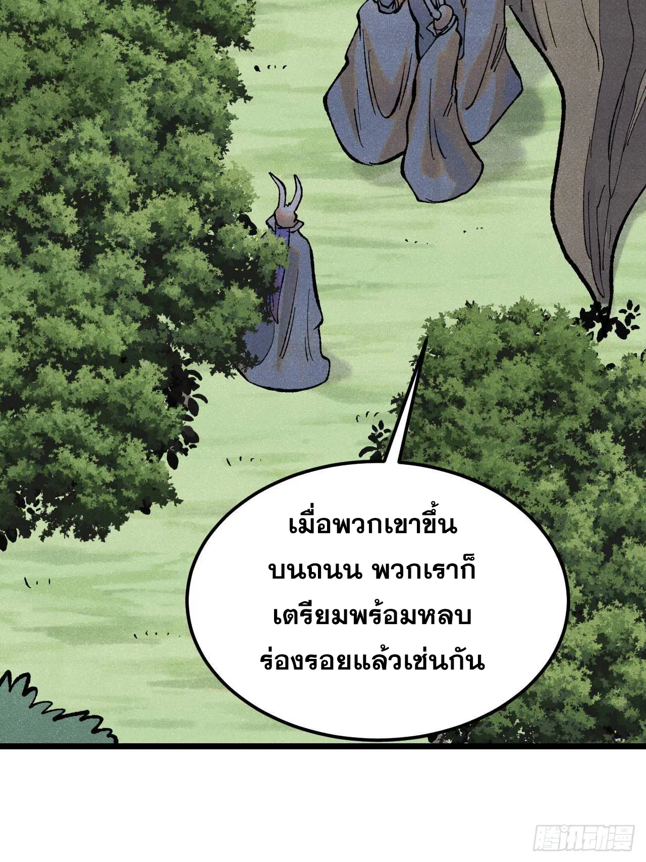 หน้า 7 จาก 77