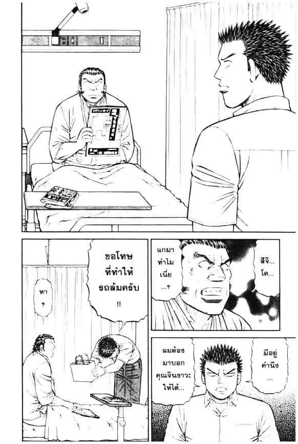 หน้า 5 จาก 23