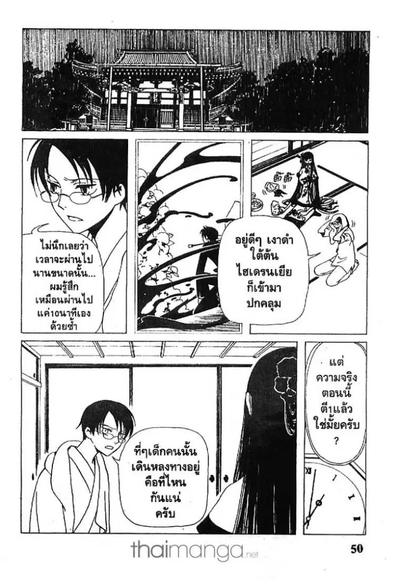 หน้า 2 จาก 13
