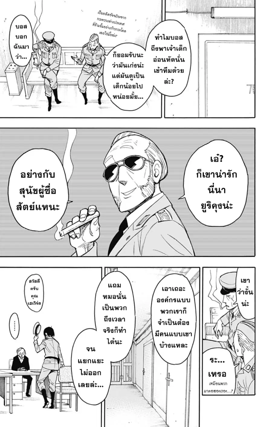หน้า 12 จาก 29