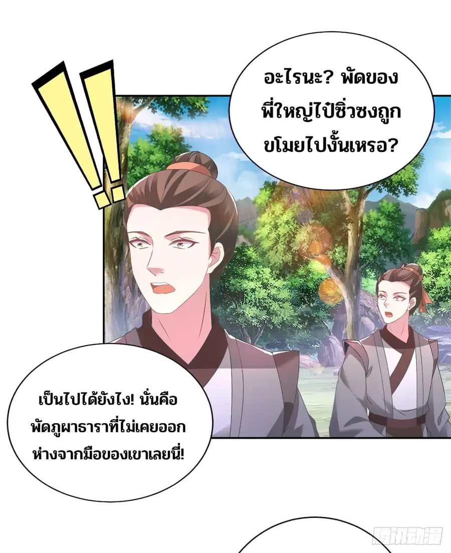หน้า 20 จาก 29