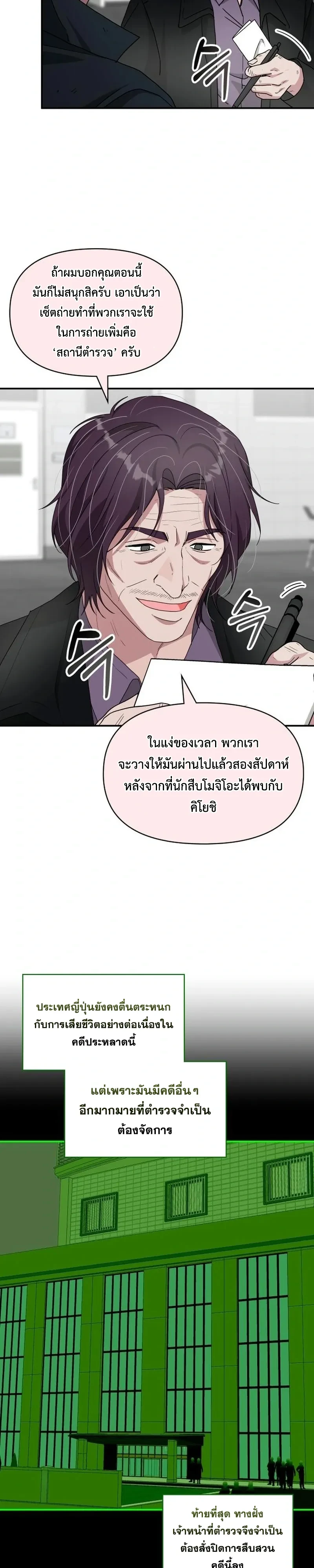 หน้า 21 จาก 24