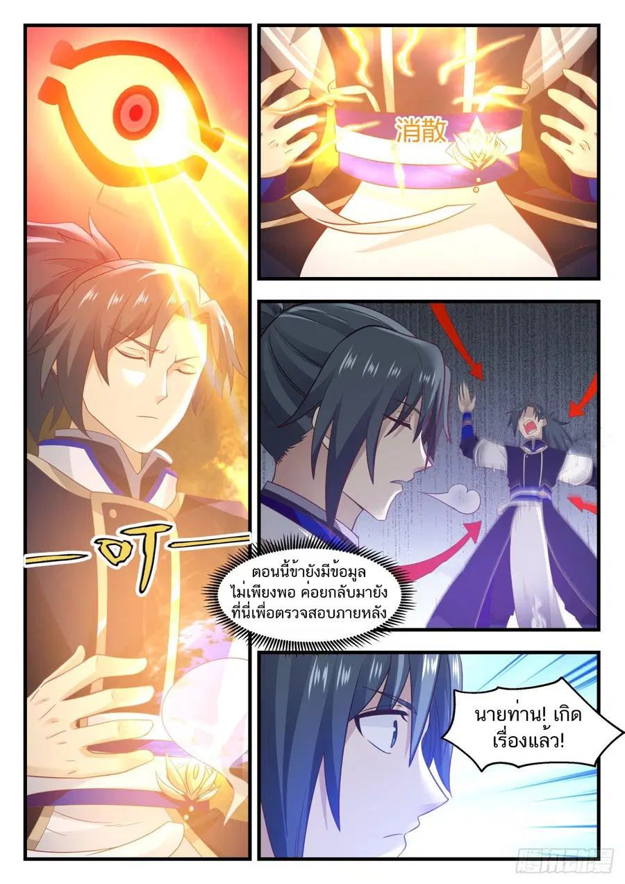 หน้า 13 จาก 15