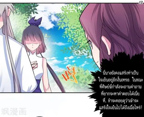 หน้า 13 จาก 22
