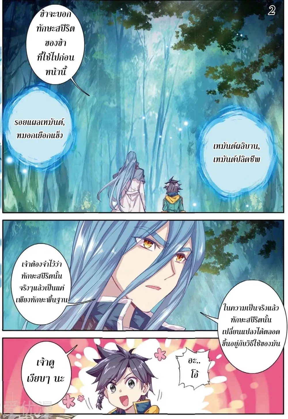 หน้า 3 จาก 16