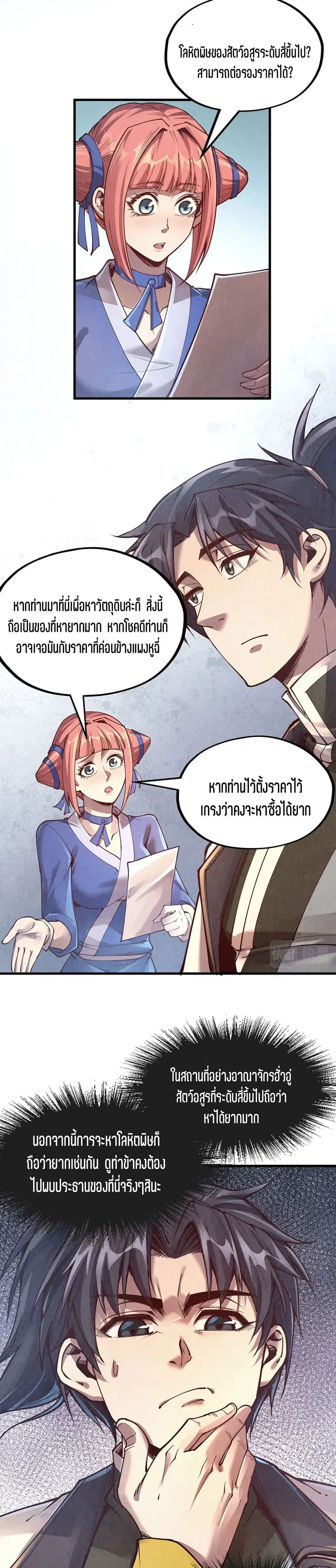 หน้า 8 จาก 21
