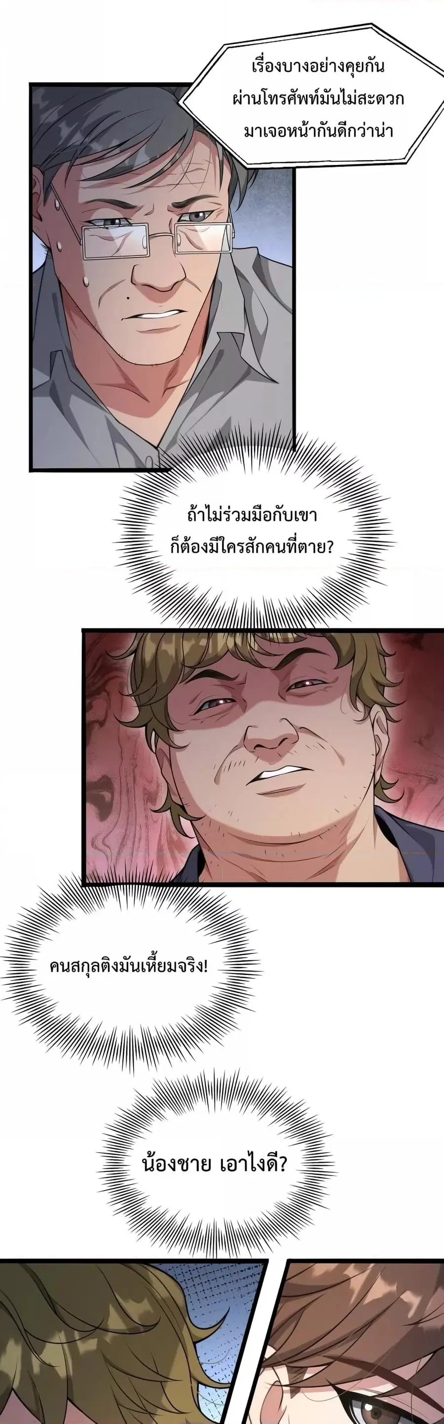 หน้า 5 จาก 32