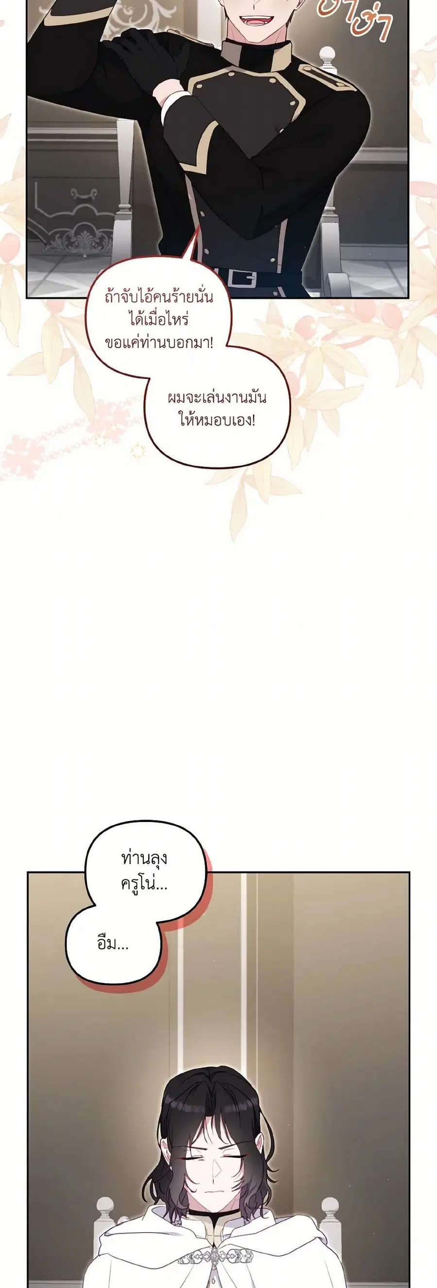 หน้า 9 จาก 38