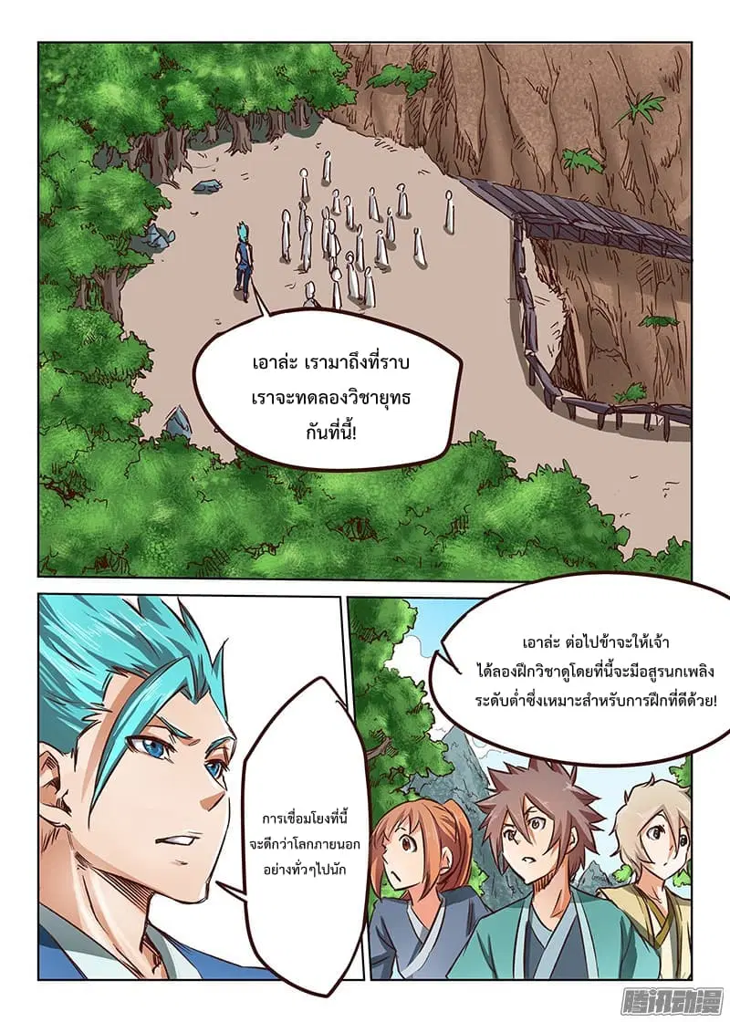 หน้า 5 จาก 12